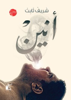 eBook: Where