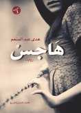 eBook: Obsessed