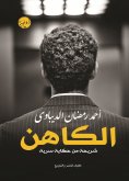 eBook: The priest