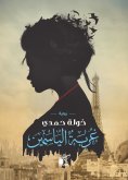 ebook: Jasmine weird