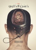 eBook: A man hates shoes