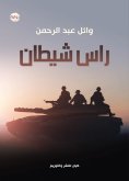 eBook: Devil