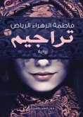 eBook: Tranquility