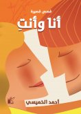 eBook: You and I