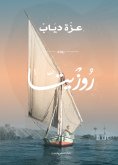 eBook: Rosita