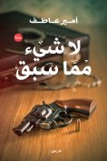 ebook: None of the Above
