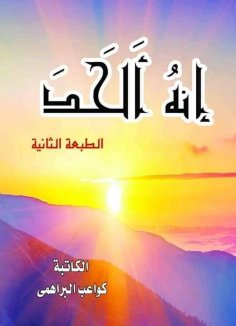 eBook: He is an atheist
