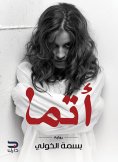 eBook: Atma