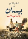 ebook: Bisan between love and war