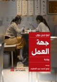 eBook: Employer
