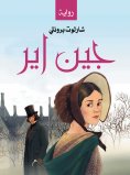 eBook: Jane Eyre..