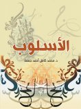 eBook: Style