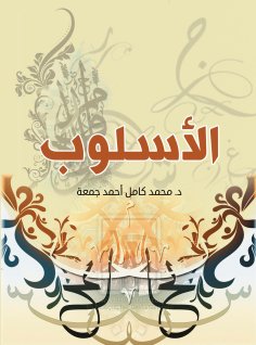 eBook: Style