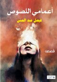 eBook: My thieving uncles