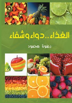 ebook: Food..