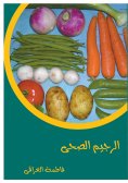 ebook: healthy diet