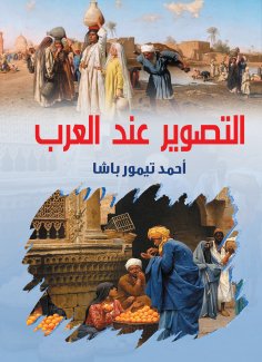 eBook: Photography among the Arabs