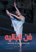 eBook: The art of ballet... its history, schools, and examples of its masterpieces