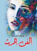 eBook: Modern art