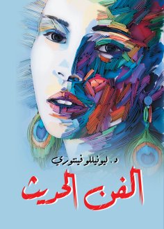 eBook: Modern art