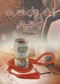 eBook: Comparative financial system in Islam