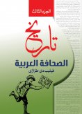 eBook: History of the Arab Press...Part Three