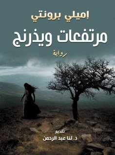 eBook: Wuthering Heights