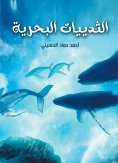 eBook: Marine mammals