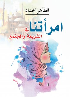 eBook: Our woman in Sharia and society