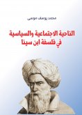 eBook: The social and political aspect in the philosophy of Ibn Sina
