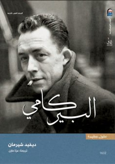 eBook: albir kamu