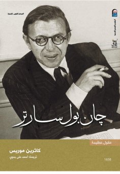 eBook: Jean-Paul Sartre