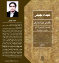 eBook: Thanks to all the imagination