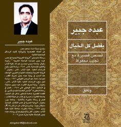eBook: Thanks to all the imagination