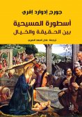 eBook: The myth of Christianity between fact and fiction