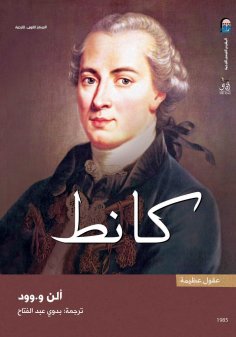 eBook: Immanuel Kant