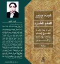 eBook: The Stray Melody