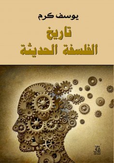 eBook: History of modern philosophy