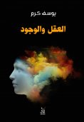 eBook: Mind and existence