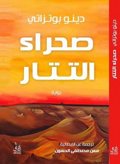 eBook: Tatar desert