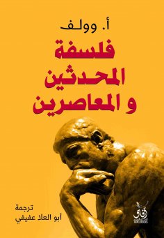 eBook: Philosophy of moderns and contemporaries