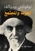 eBook: Isolation and community