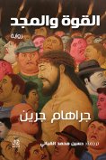 eBook: Power and glory