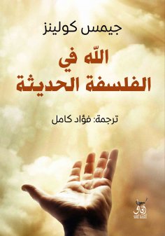 eBook: God in modern philosophy