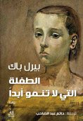 eBook: The child who does not grow