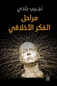 eBook: Stages of moral thought