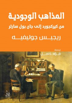 eBook: Existential doctrines from Kierkegaard to Jean-Paul Sartre