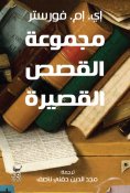eBook: Collection of short stories