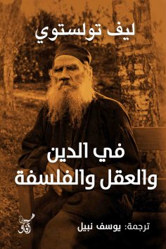 eBook: In religion, mind and philosophy