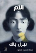 eBook: the mom